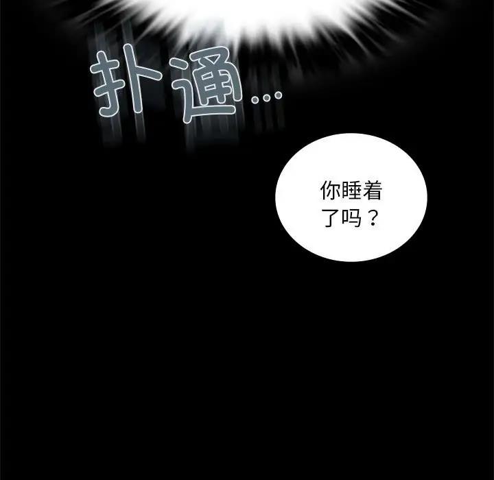 [韩国漫画] 背叛的开始 剧情,熟女人妻#[169P]-98