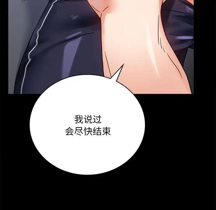 [韩国漫画] 背叛的开始 剧情,熟女人妻#[211P]-105
