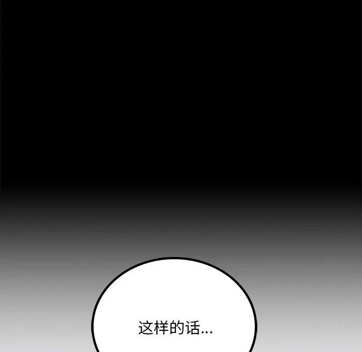[韩国漫画] 背叛的开始 剧情,熟女人妻#[211P]-119