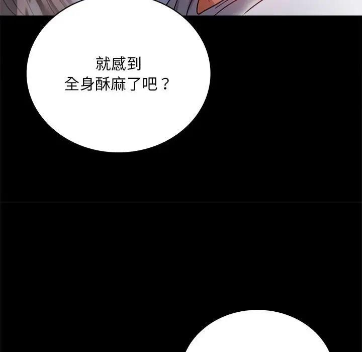 [韩国漫画] 背叛的开始 剧情,熟女人妻#[211P]-128