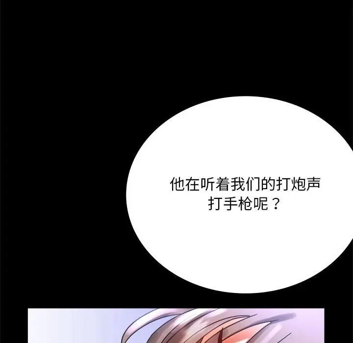 [韩国漫画] 背叛的开始 剧情,熟女人妻#[211P]-143