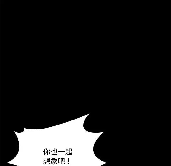 [韩国漫画] 背叛的开始 剧情,熟女人妻#[211P]-146