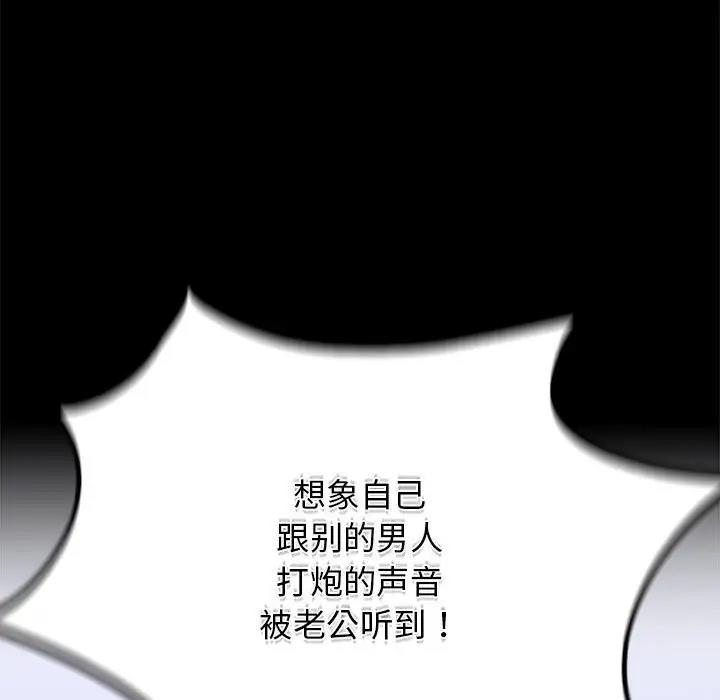 [韩国漫画] 背叛的开始 剧情,熟女人妻#[211P]-149