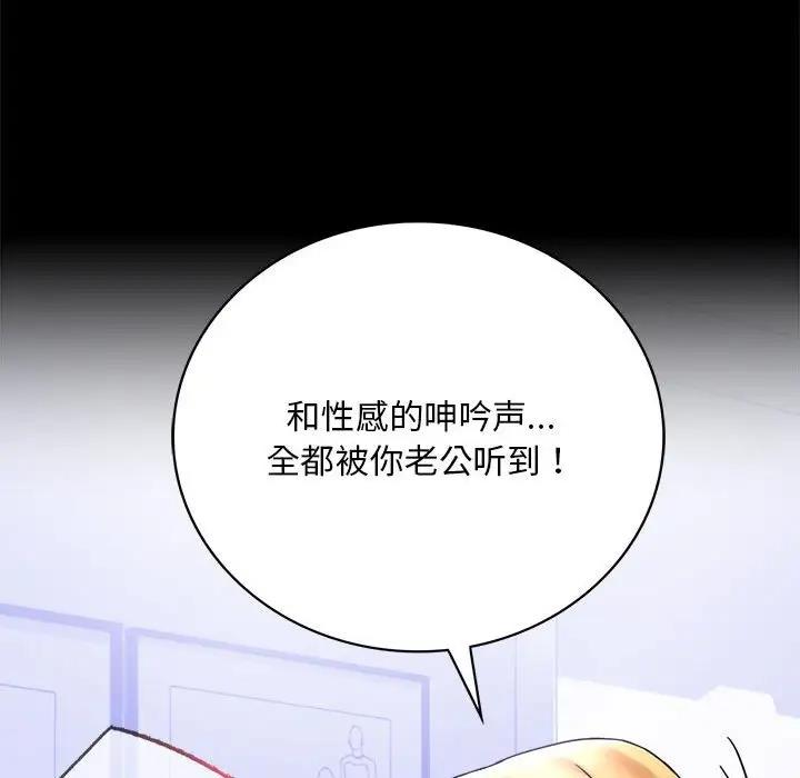 [韩国漫画] 背叛的开始 剧情,熟女人妻#[211P]-155