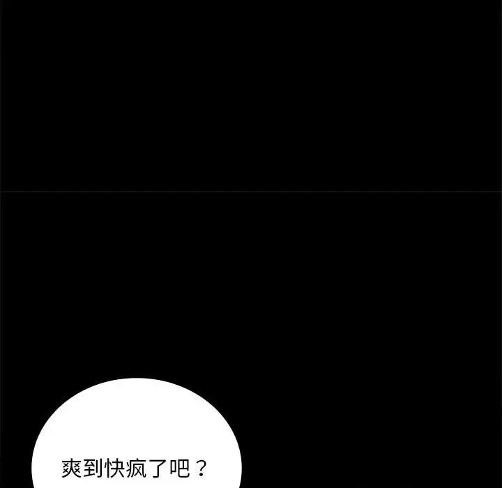 [韩国漫画] 背叛的开始 剧情,熟女人妻#[211P]-158