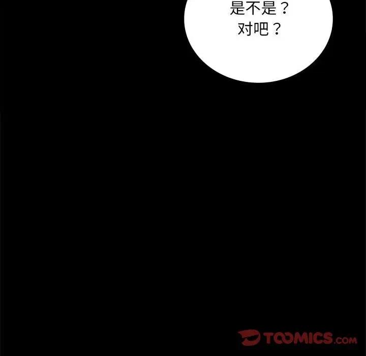 [韩国漫画] 背叛的开始 剧情,熟女人妻#[211P]-160