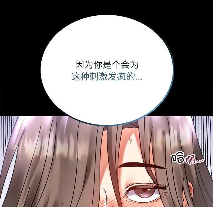 [韩国漫画] 背叛的开始 剧情,熟女人妻#[211P]-161