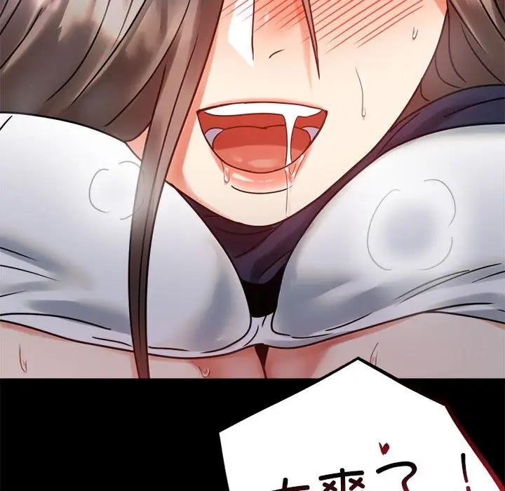 [韩国漫画] 背叛的开始 剧情,熟女人妻#[211P]-165