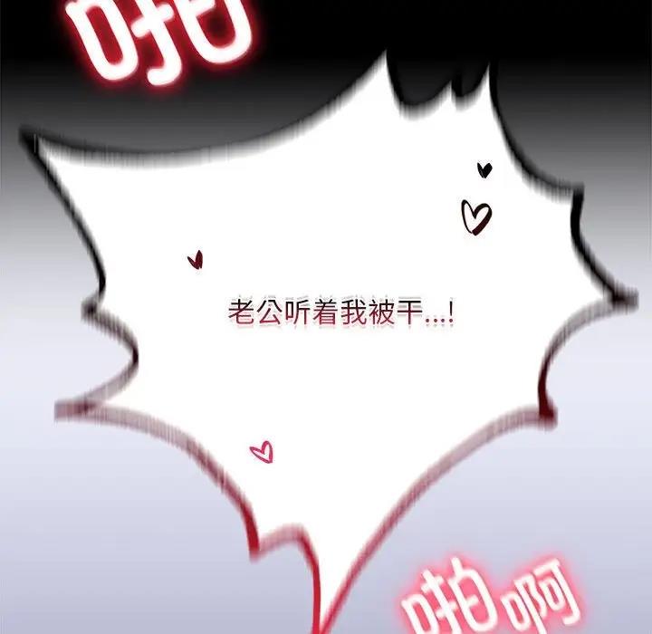 [韩国漫画] 背叛的开始 剧情,熟女人妻#[211P]-167