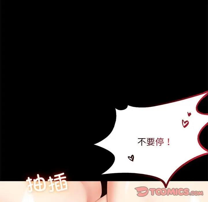 [韩国漫画] 背叛的开始 剧情,熟女人妻#[211P]-172