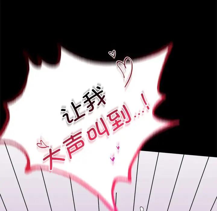 [韩国漫画] 背叛的开始 剧情,熟女人妻#[211P]-178