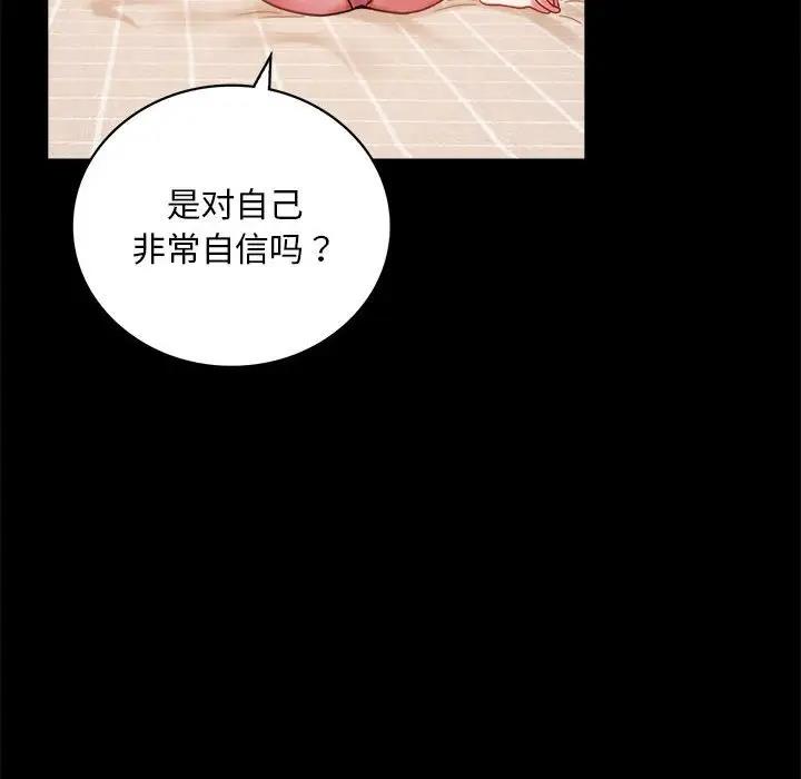 [韩国漫画] 背叛的开始 剧情,熟女人妻#[211P]-18