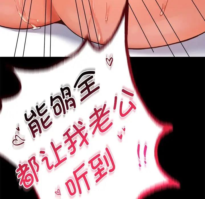 [韩国漫画] 背叛的开始 剧情,熟女人妻#[211P]-181