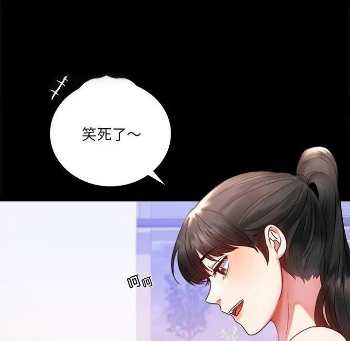[韩国漫画] 背叛的开始 剧情,熟女人妻#[211P]-19