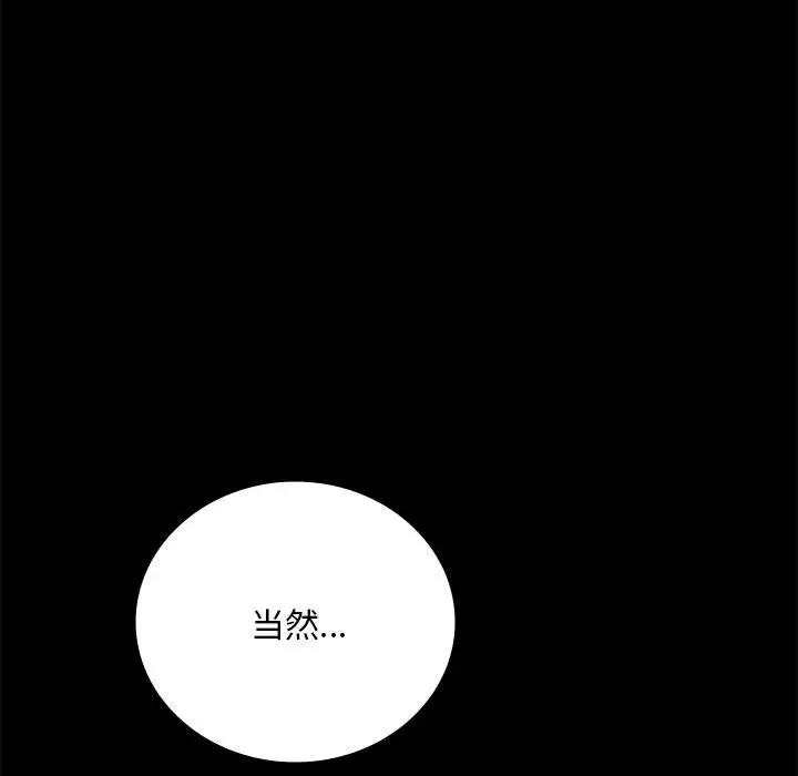 [韩国漫画] 背叛的开始 剧情,熟女人妻#[211P]-21