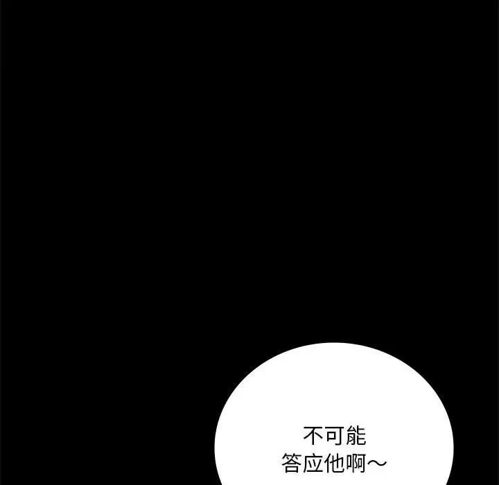 [韩国漫画] 背叛的开始 剧情,熟女人妻#[211P]-22