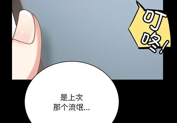 [韩国漫画] 背叛的开始 剧情,熟女人妻#[211P]-3