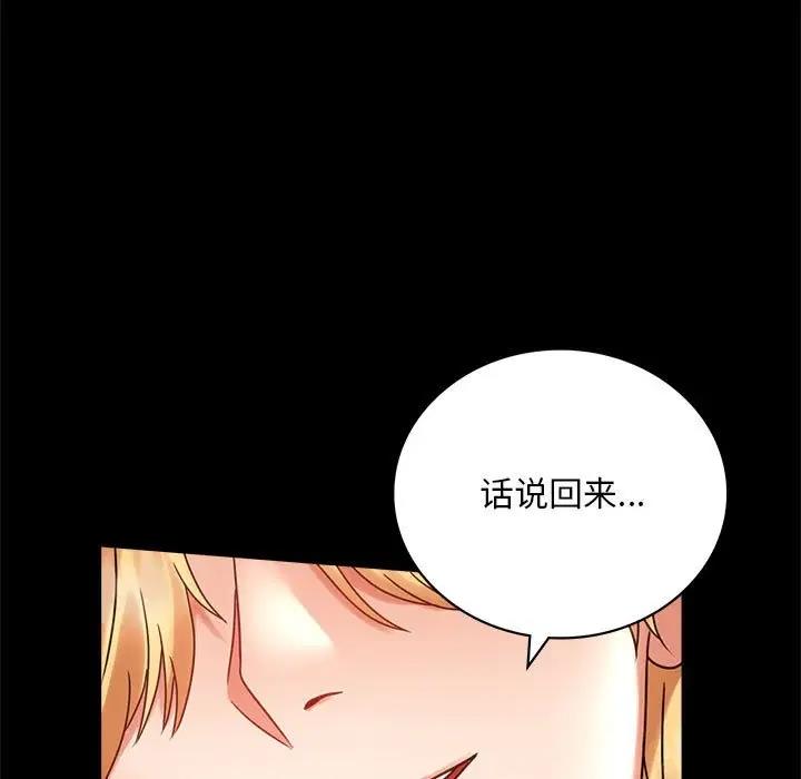 [韩国漫画] 背叛的开始 剧情,熟女人妻#[211P]-33
