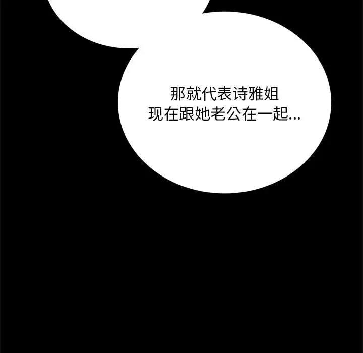 [韩国漫画] 背叛的开始 剧情,熟女人妻#[211P]-35