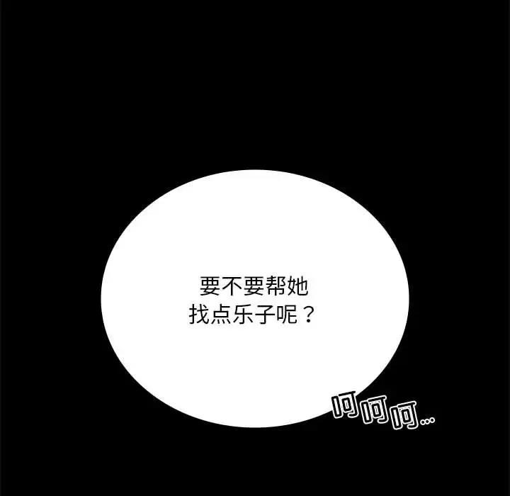 [韩国漫画] 背叛的开始 剧情,熟女人妻#[211P]-36