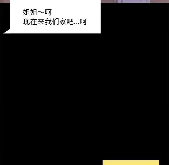 [韩国漫画] 背叛的开始 剧情,熟女人妻#[211P]-39