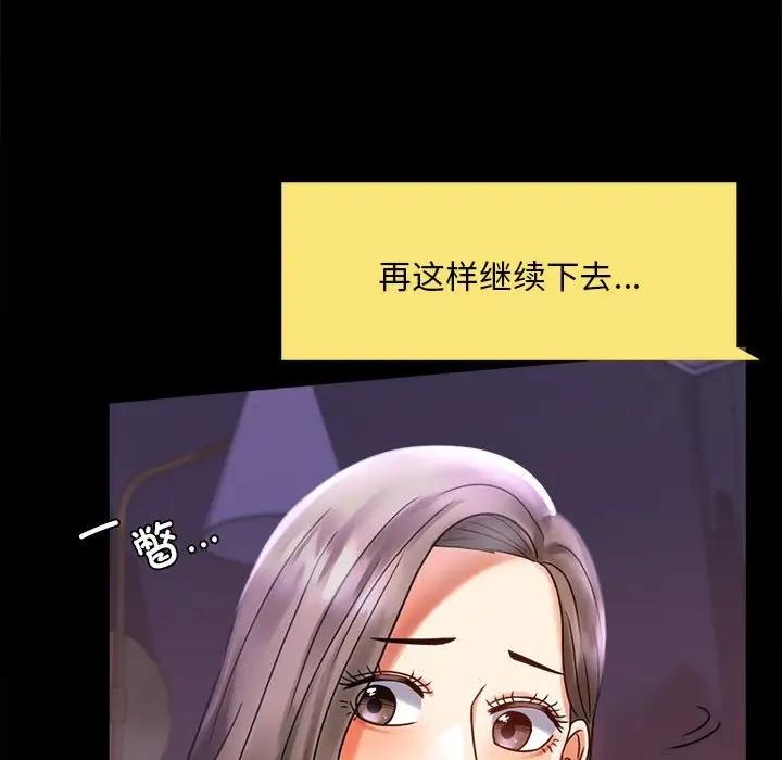 [韩国漫画] 背叛的开始 剧情,熟女人妻#[211P]-44