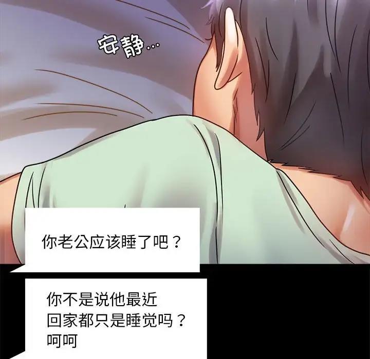 [韩国漫画] 背叛的开始 剧情,熟女人妻#[211P]-47