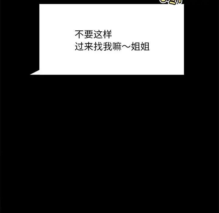 [韩国漫画] 背叛的开始 剧情,熟女人妻#[211P]-49