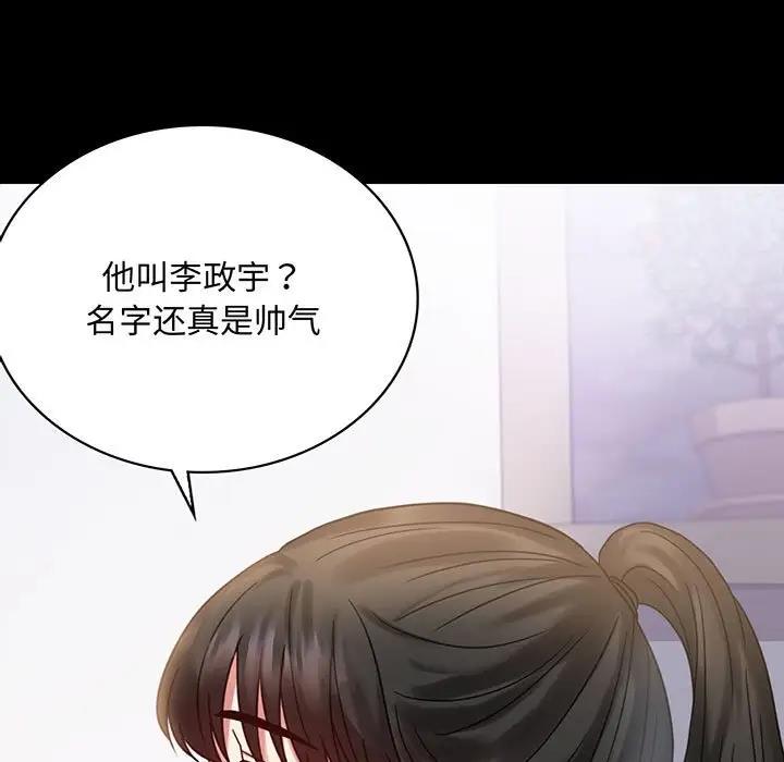 [韩国漫画] 背叛的开始 剧情,熟女人妻#[211P]-5