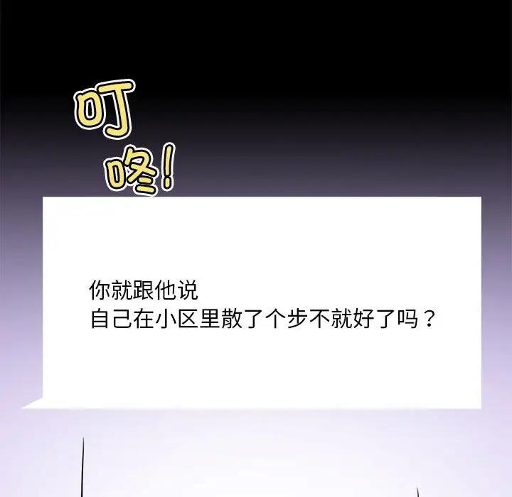 [韩国漫画] 背叛的开始 剧情,熟女人妻#[211P]-50