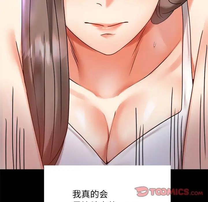 [韩国漫画] 背叛的开始 剧情,熟女人妻#[211P]-52