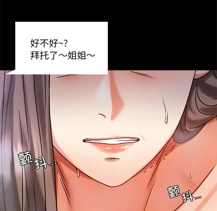 [韩国漫画] 背叛的开始 剧情,熟女人妻#[211P]-54