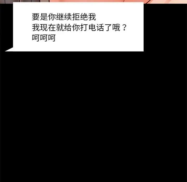 [韩国漫画] 背叛的开始 剧情,熟女人妻#[211P]-55