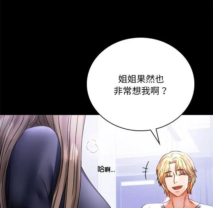 [韩国漫画] 背叛的开始 剧情,熟女人妻#[211P]-73