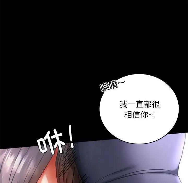 [韩国漫画] 背叛的开始 剧情,熟女人妻#[211P]-75