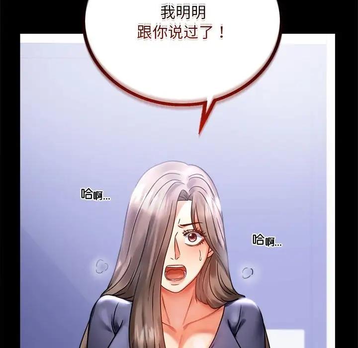 [韩国漫画] 背叛的开始 剧情,熟女人妻#[211P]-78