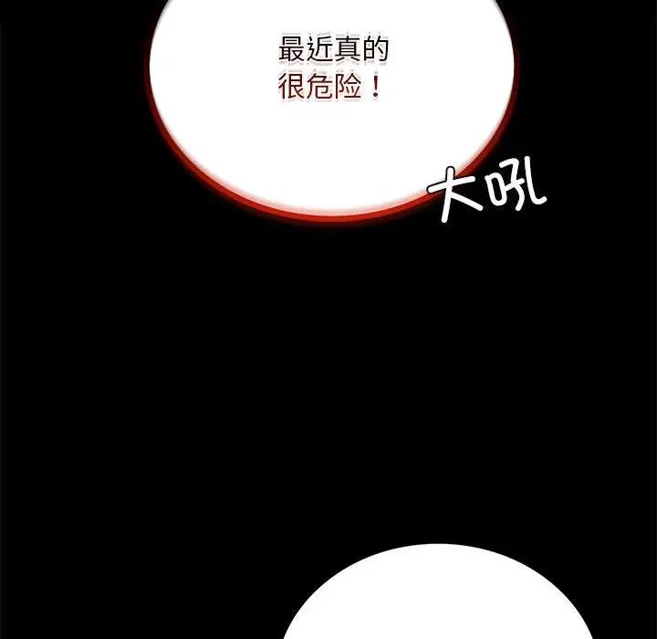 [韩国漫画] 背叛的开始 剧情,熟女人妻#[211P]-80