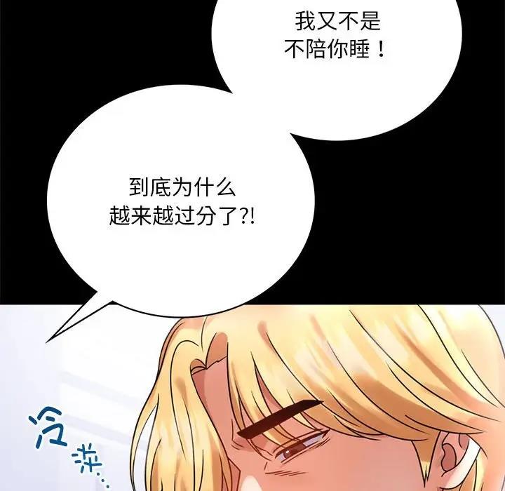 [韩国漫画] 背叛的开始 剧情,熟女人妻#[211P]-81