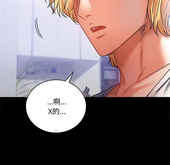 [韩国漫画] 背叛的开始 剧情,熟女人妻#[211P]-82
