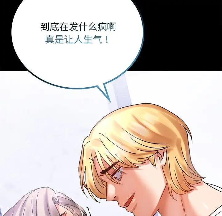 [韩国漫画] 背叛的开始 剧情,熟女人妻#[211P]-87