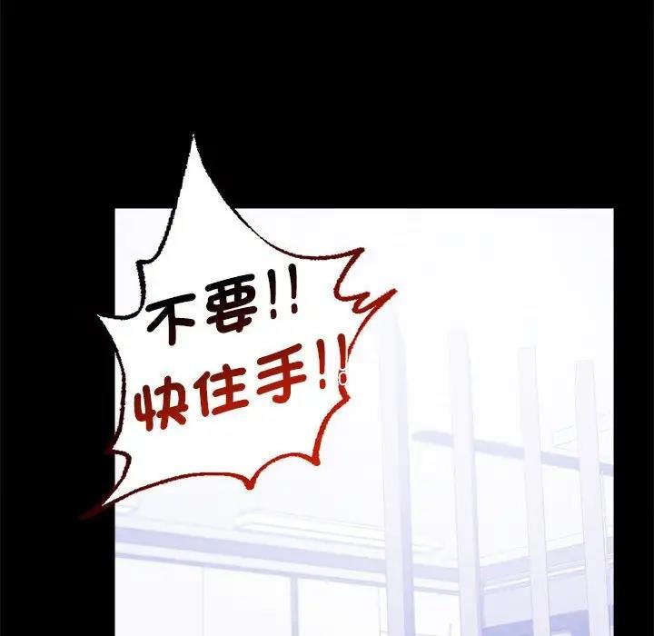 [韩国漫画] 背叛的开始 剧情,熟女人妻#[211P]-93