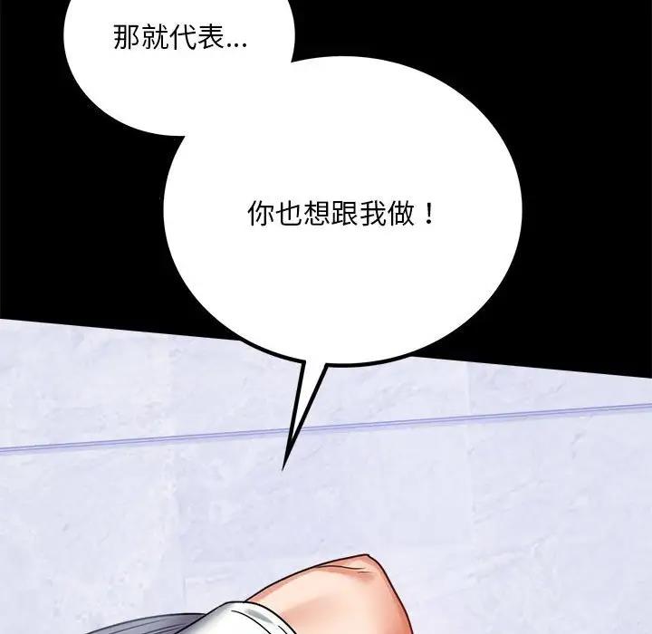 [韩国漫画] 背叛的开始 剧情,熟女人妻#[211P]-98