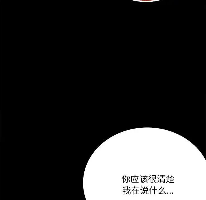 [韩国漫画] 背叛的开始 剧情,熟女人妻#[214P]-36