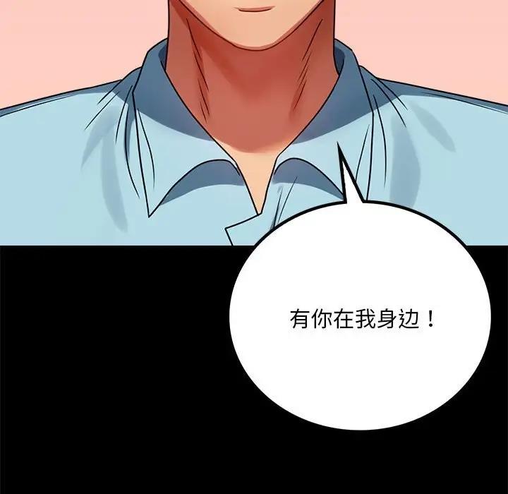 [韩国漫画] 背叛的开始 剧情,熟女人妻#[181P]-100