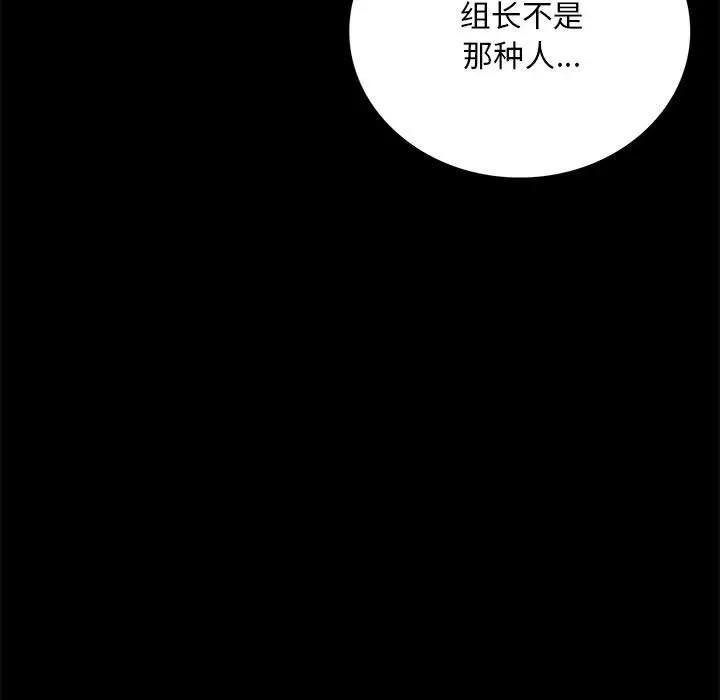 [韩国漫画] 背叛的开始 剧情,熟女人妻#[181P]-70