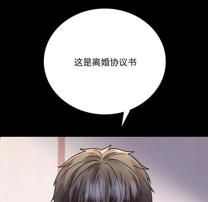 [韩国漫画] 背叛的开始 剧情,熟女人妻#[180P]-10