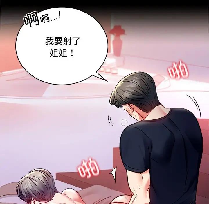 [韩国漫画] 背叛的开始 剧情,熟女人妻#[180P]-127