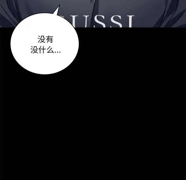 [韩国漫画] 背叛的开始 剧情,熟女人妻#[180P]-162
