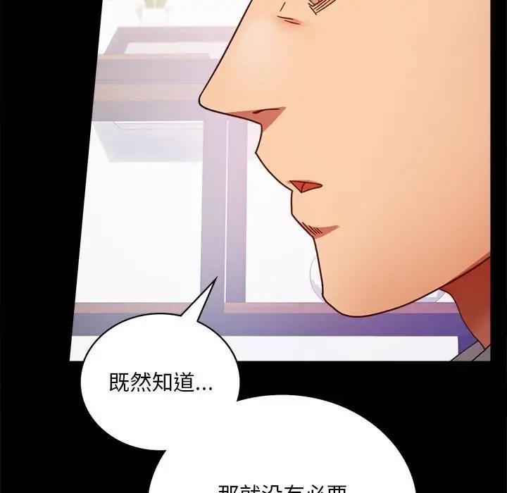 [韩国漫画] 背叛的开始 剧情,熟女人妻#[180P]-23