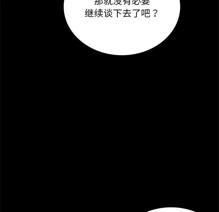 [韩国漫画] 背叛的开始 剧情,熟女人妻#[180P]-24
